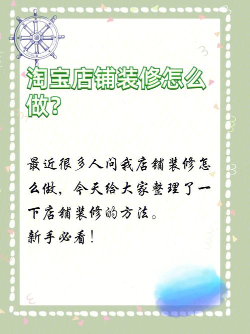 淘宝店铺装修详细教程，网店装修前期准备什么东西。 淘宝店铺装修详细教程，网店装修前期准备什么东西。 买房须知