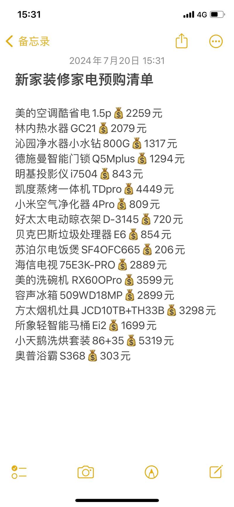 大家装修完毕后,都会为家里添哪些装备?为什么,装修需要准备什么家电设备。 装修知识 大家装修完毕后,都会为家里添哪些装备?为什么,装修需要准备什么家电设备。 大家装修完毕后,都会为家里添哪些装备?为什么,装修需要准备什么家电设备。 装修知识