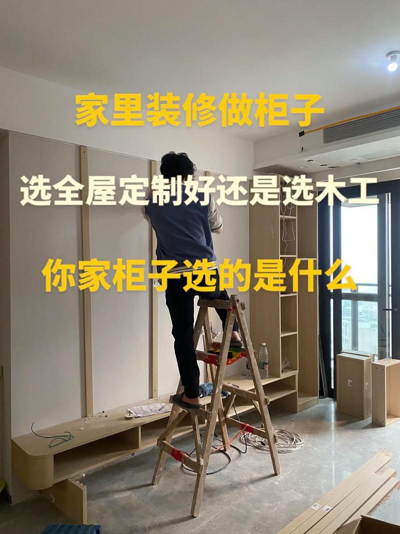 装修时是定做柜子好还是买柜子好，准备装修先准备什么好呢。 装修时是定做柜子好还是买柜子好，准备装修先准备什么好呢。 装修知识