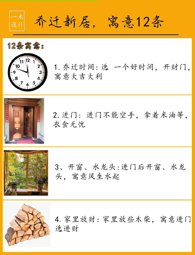 新房入住前,需要注意哪些风俗文化和注意事项,装修房子之前要准备什么东西呢。 装修知识 新房入住前,需要注意哪些风俗文化和注意事项,装修房子之前要准备什么东西呢。 新房入住前,需要注意哪些风俗文化和注意事项,装修房子之前要准备什么东西呢。 装修知识