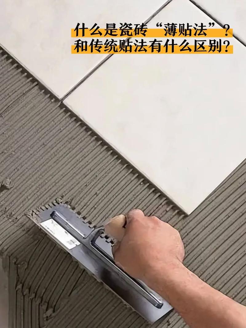 陶瓷地砖施工方法，装修贴地砖前做什么准备工作。 陶瓷地砖施工方法，装修贴地砖前做什么准备工作。 装修知识