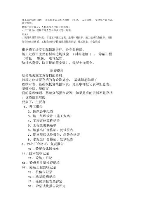 市政工程开工前的准备工作有哪些。资料有哪些方面,装修前五大准备是什么意思。 装修知识 市政工程开工前的准备工作有哪些。资料有哪些方面,装修前五大准备是什么意思。 市政工程开工前的准备工作有哪些。资料有哪些方面,装修前五大准备是什么意思。 装修知识
