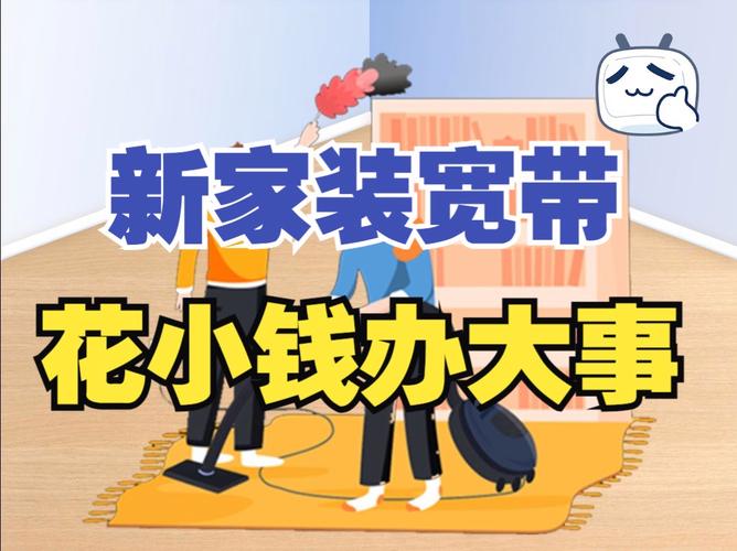装宽带需要准备些什么呢，装修之前要准备什么东西。 装宽带需要准备些什么呢，装修之前要准备什么东西。 买房须知
