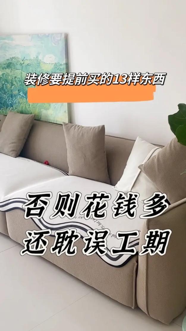 家居装修,您知道要注意的几个细节吗,装修前5个月准备什么物品。 二手房 家居装修,您知道要注意的几个细节吗,装修前5个月准备什么物品。 家居装修,您知道要注意的几个细节吗,装修前5个月准备什么物品。 二手房