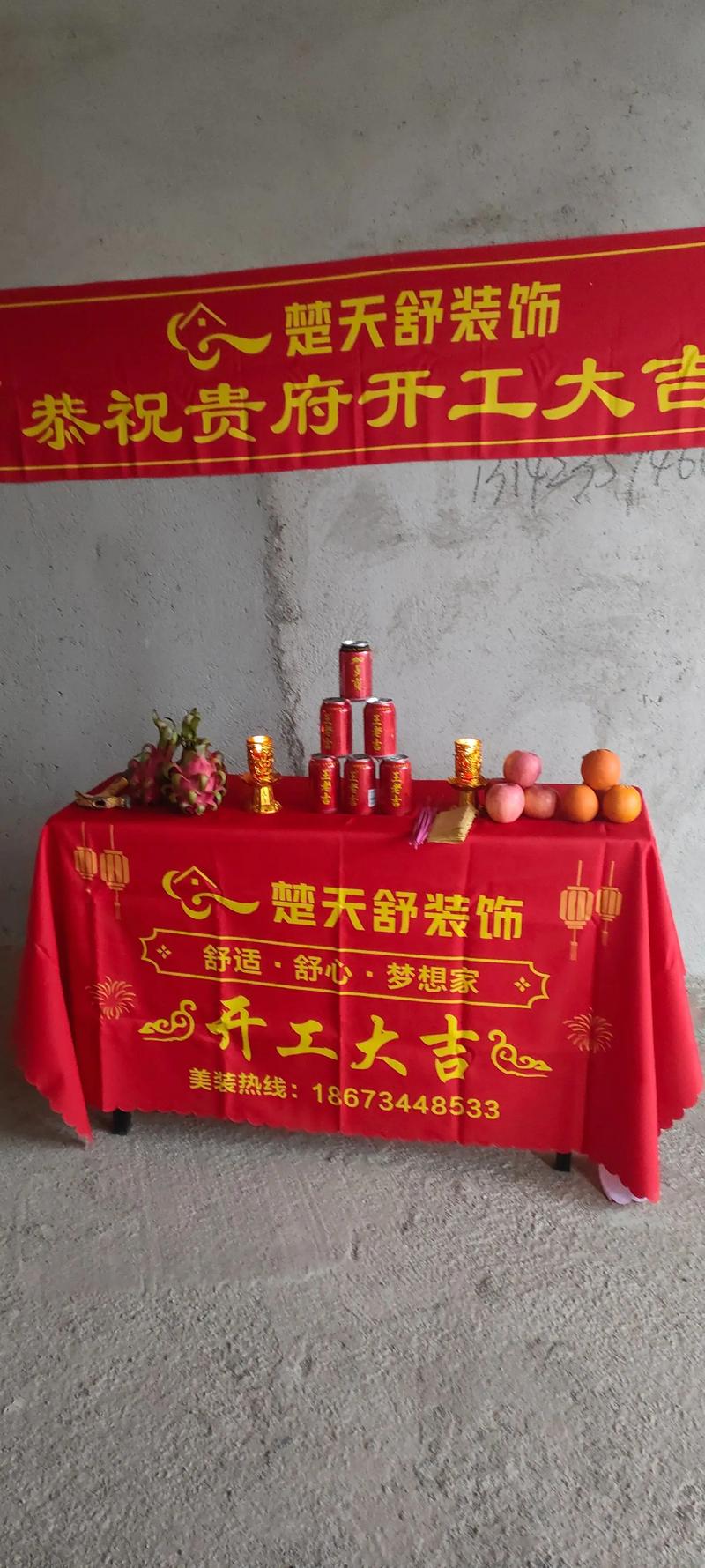 装修开工贴什么字吉利,新房准备装修要贴什么字画。 家居装饰 装修开工贴什么字吉利,新房准备装修要贴什么字画。 装修开工贴什么字吉利,新房准备装修要贴什么字画。 家居装饰