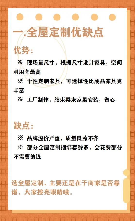 全屋定制之前需要准备什么，装修设计前要做什么准备工作。 全屋定制之前需要准备什么，装修设计前要做什么准备工作。 装修知识