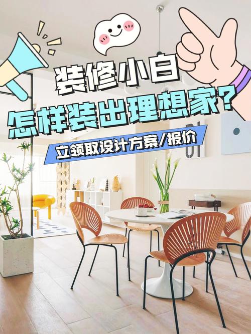 马上交房了、手上预算不是很宽裕，准备自己买材料找人装修，装修是怎么样一个流程呢，装修需要业主准备什么东西。 马上交房了、手上预算不是很宽裕，准备自己买材料找人装修，装修是怎么样一个流程呢，装修需要业主准备什么东西。 二手房