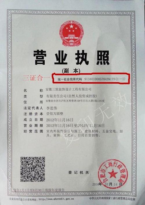 装修公司营业执照要怎样办理,注册装修公司准备什么材料。 二手房 装修公司营业执照要怎样办理,注册装修公司准备什么材料。 装修公司营业执照要怎样办理,注册装修公司准备什么材料。 二手房