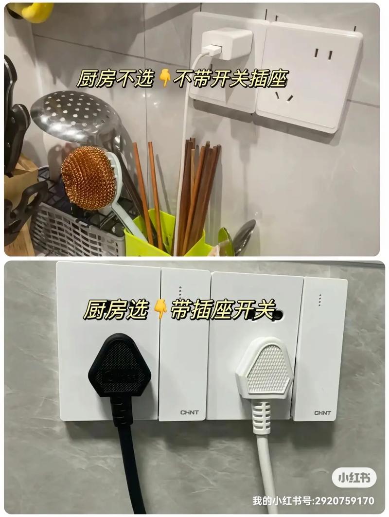 厨房装带开关的插座有必要吗，厨卫装修需要准备什么东西。 厨房装带开关的插座有必要吗，厨卫装修需要准备什么东西。 二手房