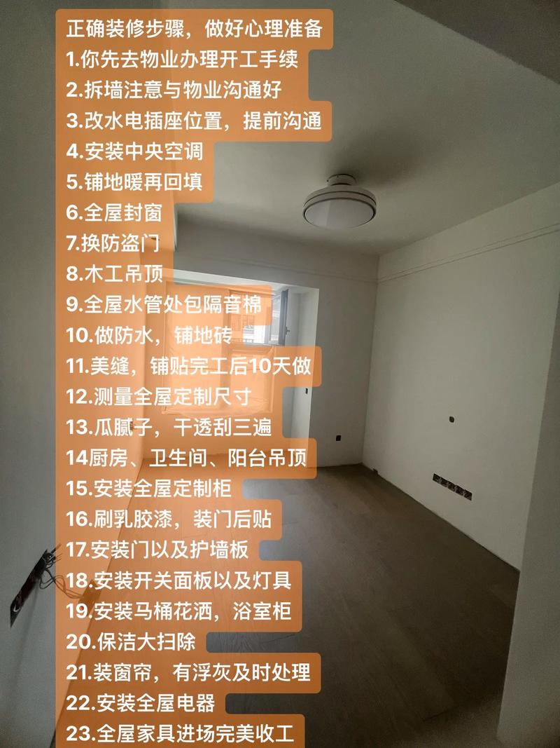 如何装修？要注意什么，装修准备工作要注意什么细节。 如何装修？要注意什么，装修准备工作要注意什么细节。 买房须知