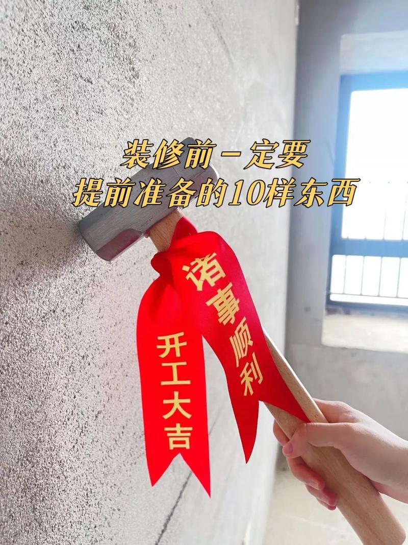 装修房子需要做些什么,装修前一定要做什么准备工作。 二手房 装修房子需要做些什么,装修前一定要做什么准备工作。 装修房子需要做些什么,装修前一定要做什么准备工作。 二手房