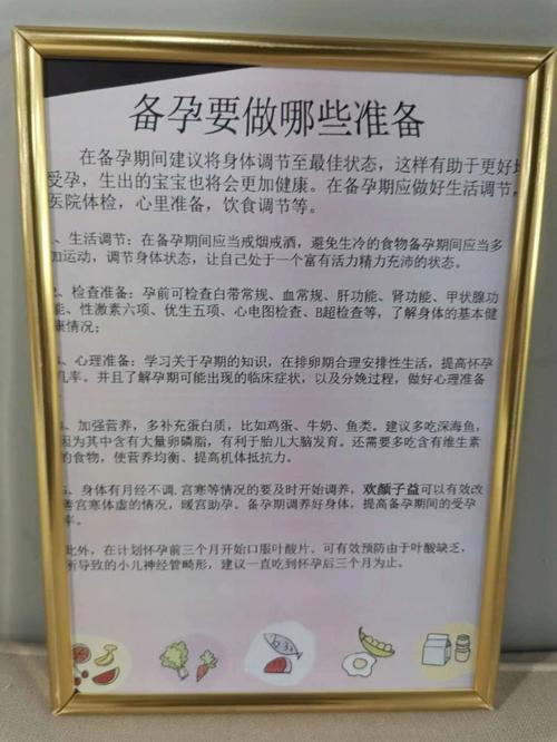 备孕要准备什么呢,准备装修需要办什么手续。 买房须知 备孕要准备什么呢,准备装修需要办什么手续。 备孕要准备什么呢,准备装修需要办什么手续。 买房须知