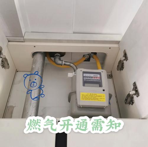 燃气开栓对厨房要求，装修完毕准备开火填什么内容。 燃气开栓对厨房要求，装修完毕准备开火填什么内容。 家居装饰