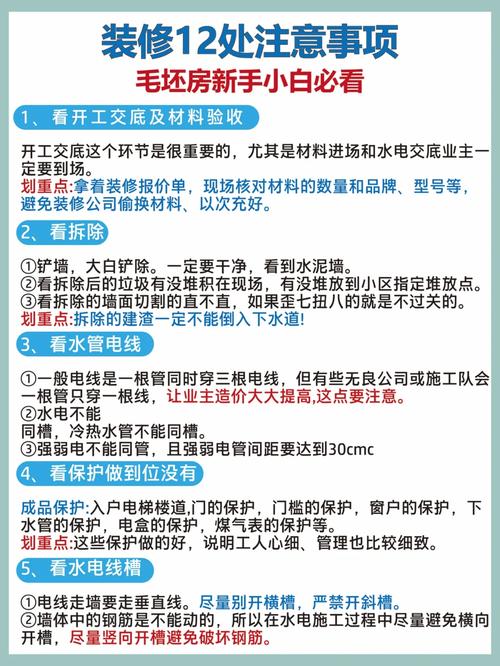 新房入住前,需要注意哪些风俗文化和注意事项,未装修前需要准备什么东西。 家居装饰 新房入住前,需要注意哪些风俗文化和注意事项,未装修前需要准备什么东西。 新房入住前,需要注意哪些风俗文化和注意事项,未装修前需要准备什么东西。 家居装饰