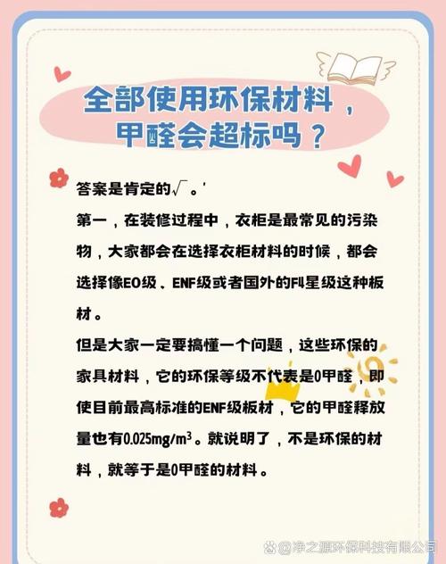 装修公司说的环保材料是不是装修完后就可以入住了呢？需要注意什么，装修需要先准备什么材料呢。 装修公司说的环保材料是不是装修完后就可以入住了呢？需要注意什么，装修需要先准备什么材料呢。 买房须知