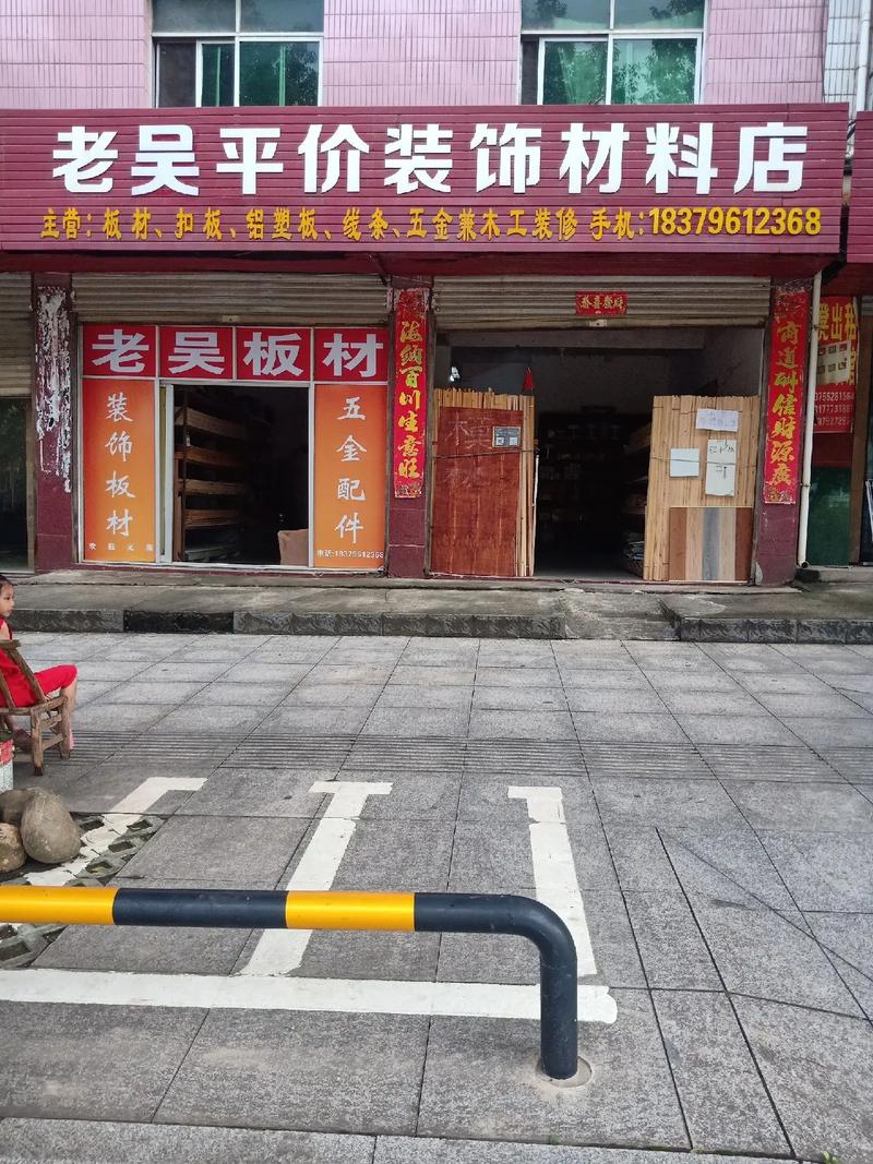 打算开个店,专做室内装修材料专卖,卖哪些材料利润高呢,店铺装修要准备买些什么东西。 装修知识 打算开个店,专做室内装修材料专卖,卖哪些材料利润高呢,店铺装修要准备买些什么东西。 打算开个店,专做室内装修材料专卖,卖哪些材料利润高呢,店铺装修要准备买些什么东西。 装修知识