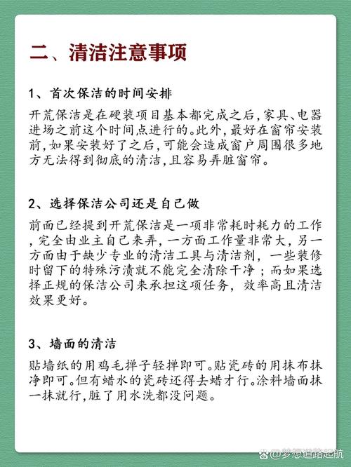 装修后自己怎么做开荒保洁,装修开荒后该做什么准备工作。 家居设计 装修后自己怎么做开荒保洁,装修开荒后该做什么准备工作。 装修后自己怎么做开荒保洁,装修开荒后该做什么准备工作。 家居设计