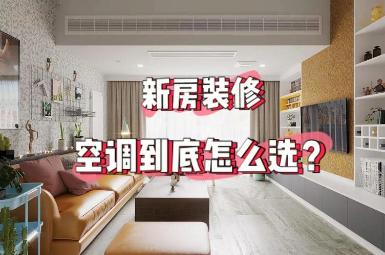 房子装修完,准备晾一年,是现在装空调还是入住时再装,新房装修完需要准备什么小物件。 装修知识 房子装修完,准备晾一年,是现在装空调还是入住时再装,新房装修完需要准备什么小物件。 房子装修完,准备晾一年,是现在装空调还是入住时再装,新房装修完需要准备什么小物件。 装修知识