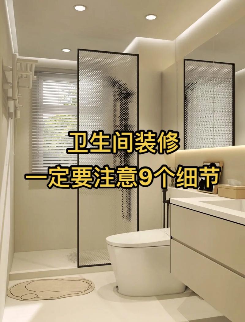 卫生间装修要注意什么，。 卫生间装修要注意什么，。 买房须知