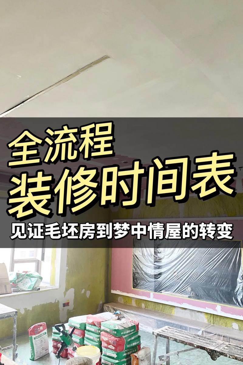 家里装修自己装，应该在哪个时候准备哪些材料？需要几个月时间，准备装修要提前准备什么东西。 家里装修自己装，应该在哪个时候准备哪些材料？需要几个月时间，准备装修要提前准备什么东西。 二手房