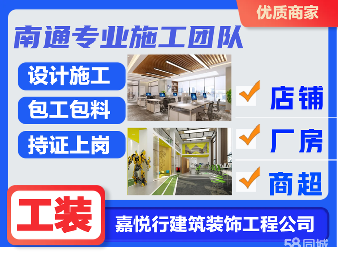 58同城装修招标,专业团队打造高品质家居生活 二手房 58同城装修招标,专业团队打造高品质家居生活 58同城装修招标,专业团队打造高品质家居生活 二手房