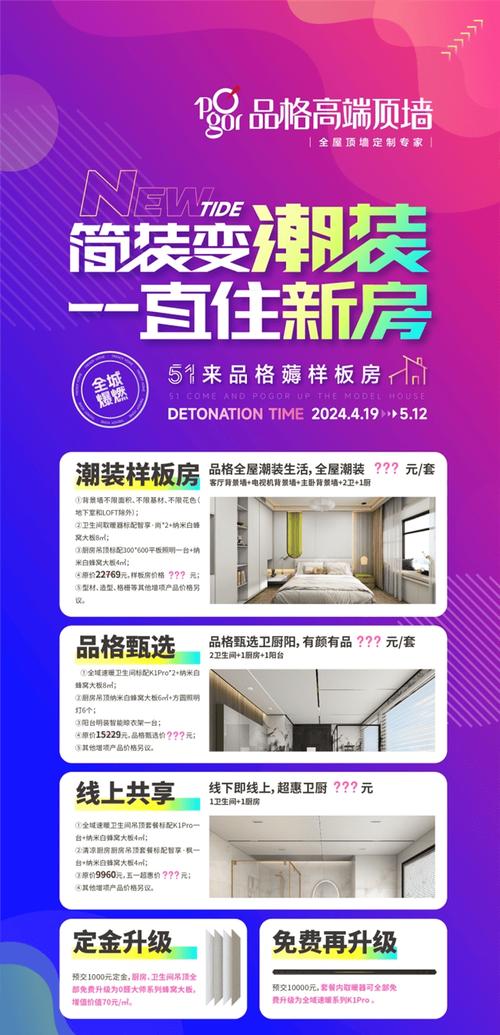 666装修套餐,品质生活从细节开始 666装修套餐,品质生活从细节开始 买房须知
