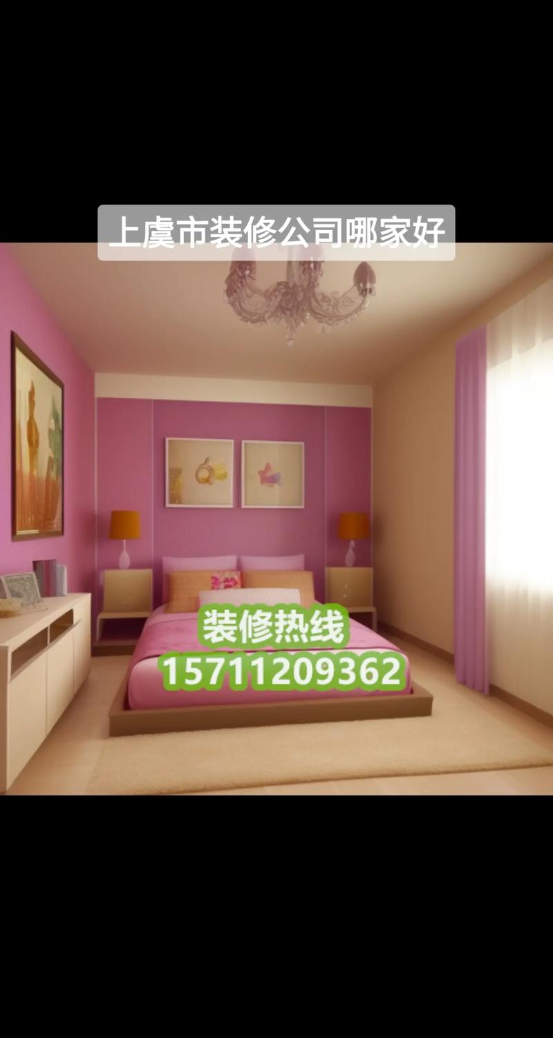 上虞装修哪家好介绍上虞装修行业的佼佼者 二手房 上虞装修哪家好介绍上虞装修行业的佼佼者 上虞装修哪家好介绍上虞装修行业的佼佼者 二手房