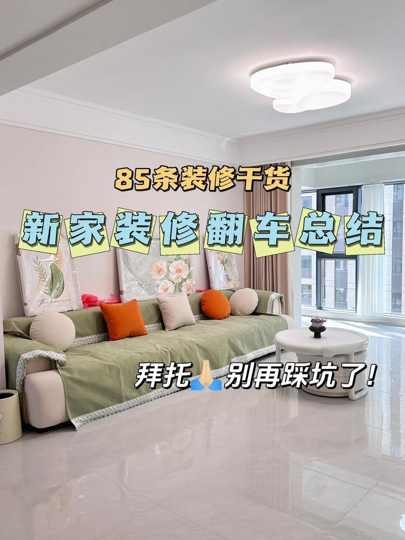 不懂房子装修教你轻松应对装修难题 家居装饰 不懂房子装修教你轻松应对装修难题 不懂房子装修教你轻松应对装修难题 家居装饰