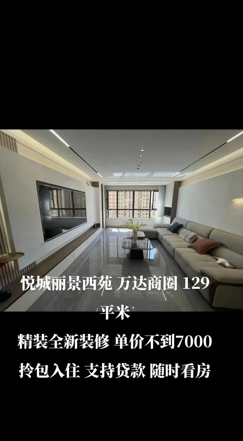 丽景苑装修升级,引领品质生活新潮流 买房须知 丽景苑装修升级,引领品质生活新潮流 丽景苑装修升级,引领品质生活新潮流 买房须知