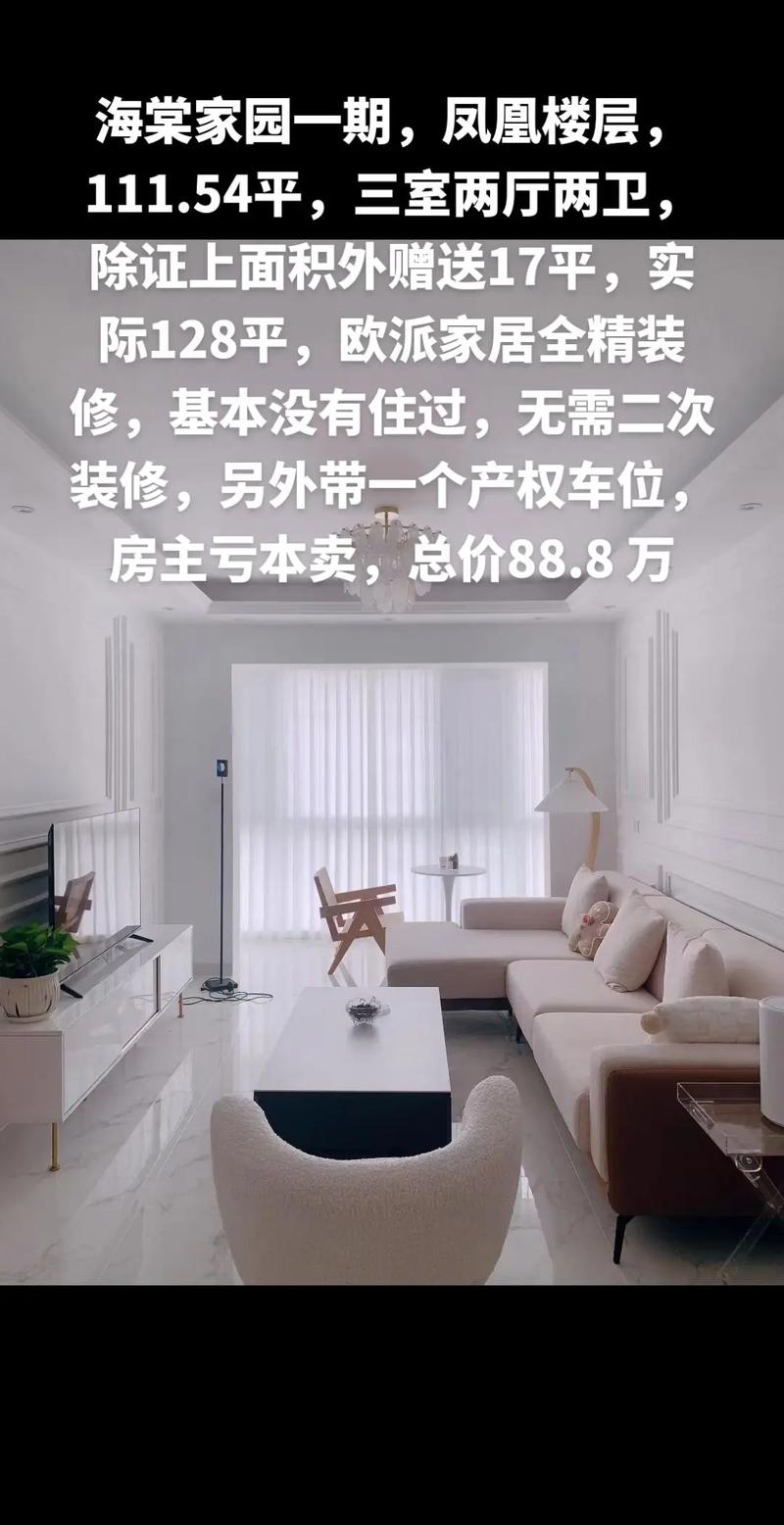二手房装修指南,焕新家居,享受品质生活 二手房 二手房装修指南,焕新家居,享受品质生活 二手房装修指南,焕新家居,享受品质生活 二手房