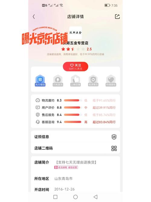 京东开店装修教程,打造个性化店铺,提升用户体验 二手房 京东开店装修教程,打造个性化店铺,提升用户体验 京东开店装修教程,打造个性化店铺,提升用户体验 二手房