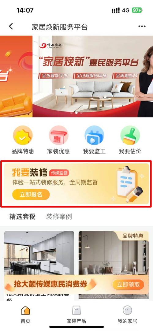 介绍装修网站哪家好,一站式服务平台助力家居焕新 家居装饰 介绍装修网站哪家好,一站式服务平台助力家居焕新 介绍装修网站哪家好,一站式服务平台助力家居焕新 家居装饰
