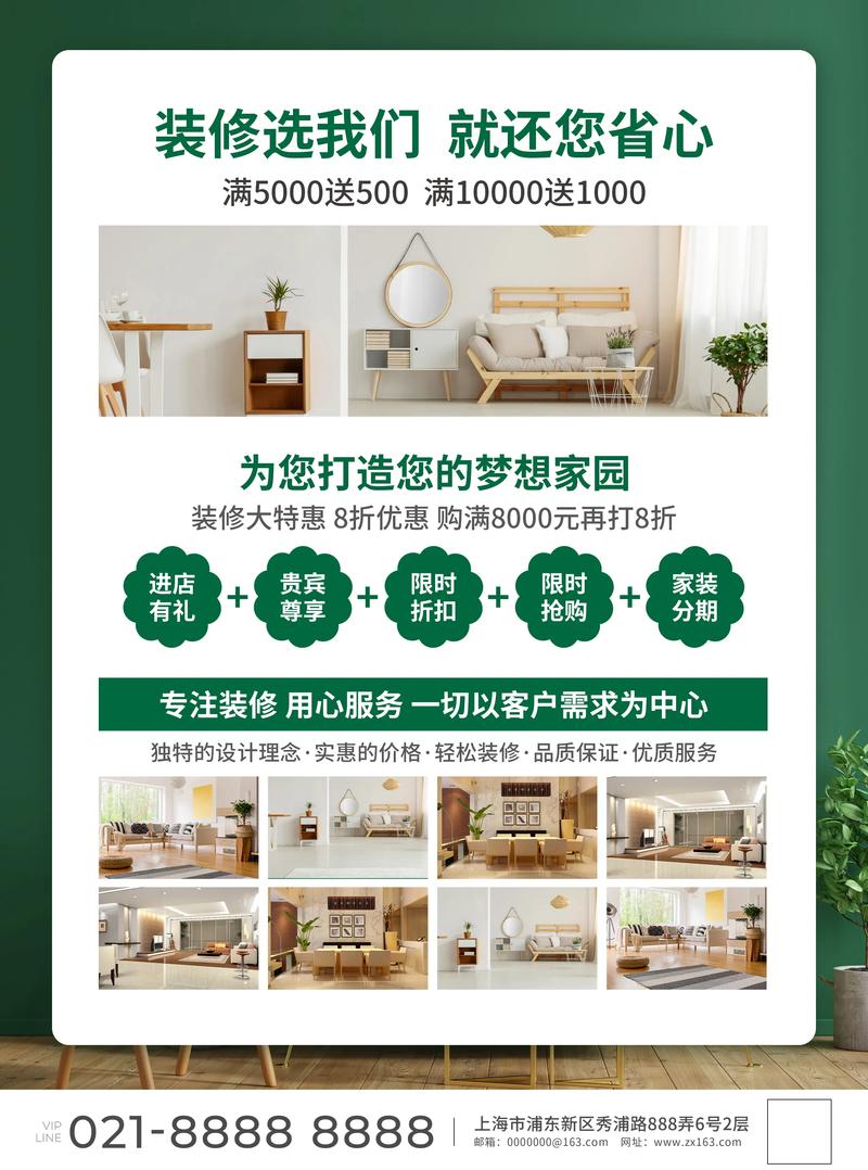 创新装修,品质生活_探索装修公司活动新风向 家居装饰 创新装修,品质生活_探索装修公司活动新风向 创新装修,品质生活_探索装修公司活动新风向 家居装饰