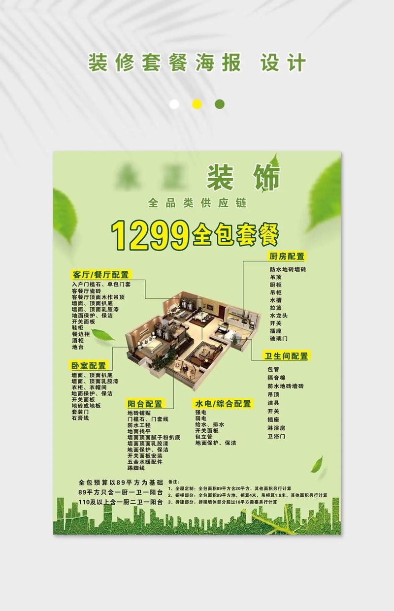 北京装修套餐哪家强介绍优质装修套餐推荐! 装修知识 北京装修套餐哪家强介绍优质装修套餐推荐! 北京装修套餐哪家强介绍优质装修套餐推荐! 装修知识