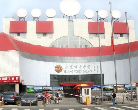 北京青年宫焕新颜，文化地标再领风骚 北京青年宫焕新颜，文化地标再领风骚 装修知识