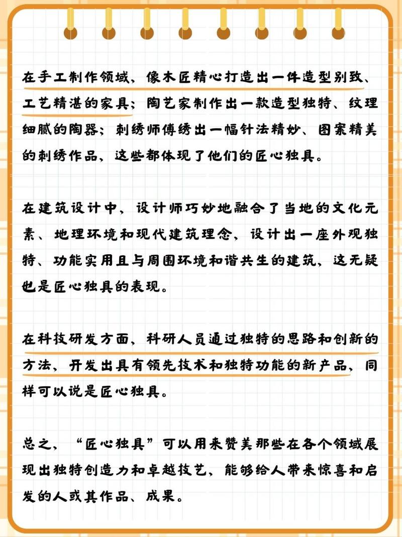 匠心独运,匠心独具_探索卤制品装修的艺术魅力 买房须知 匠心独运,匠心独具_探索卤制品装修的艺术魅力 匠心独运,匠心独具_探索卤制品装修的艺术魅力 买房须知