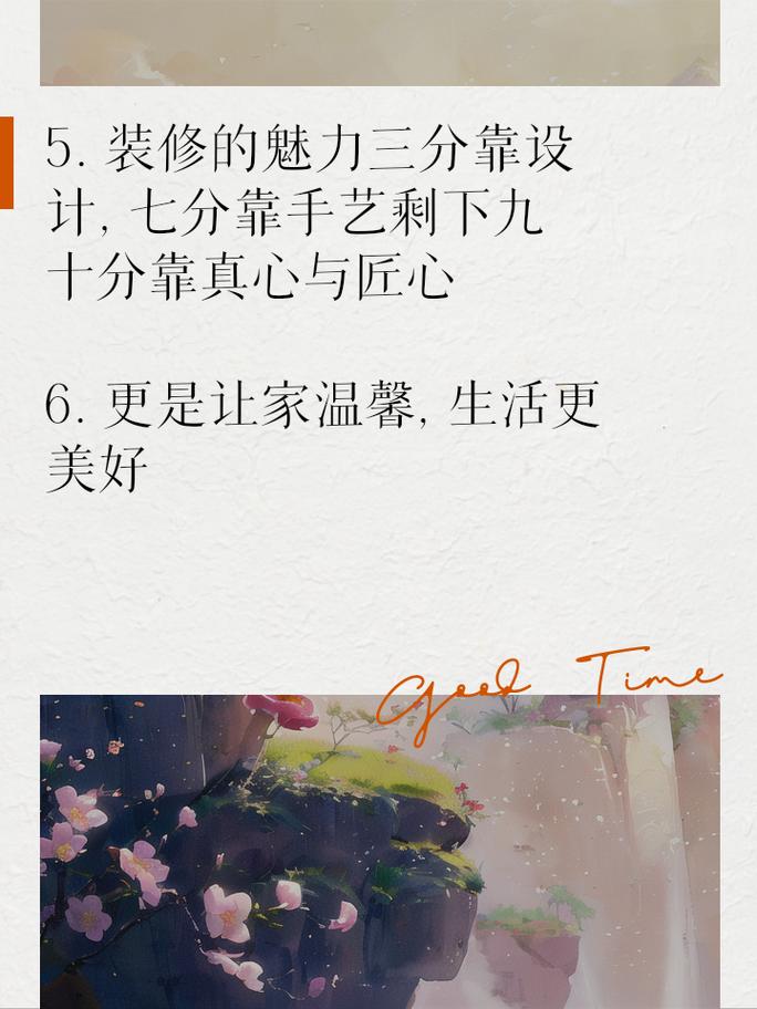 匠心独运,品质生活_介绍朋友圈装修宣传语的背后故事 买房须知 匠心独运,品质生活_介绍朋友圈装修宣传语的背后故事 匠心独运,品质生活_介绍朋友圈装修宣传语的背后故事 买房须知