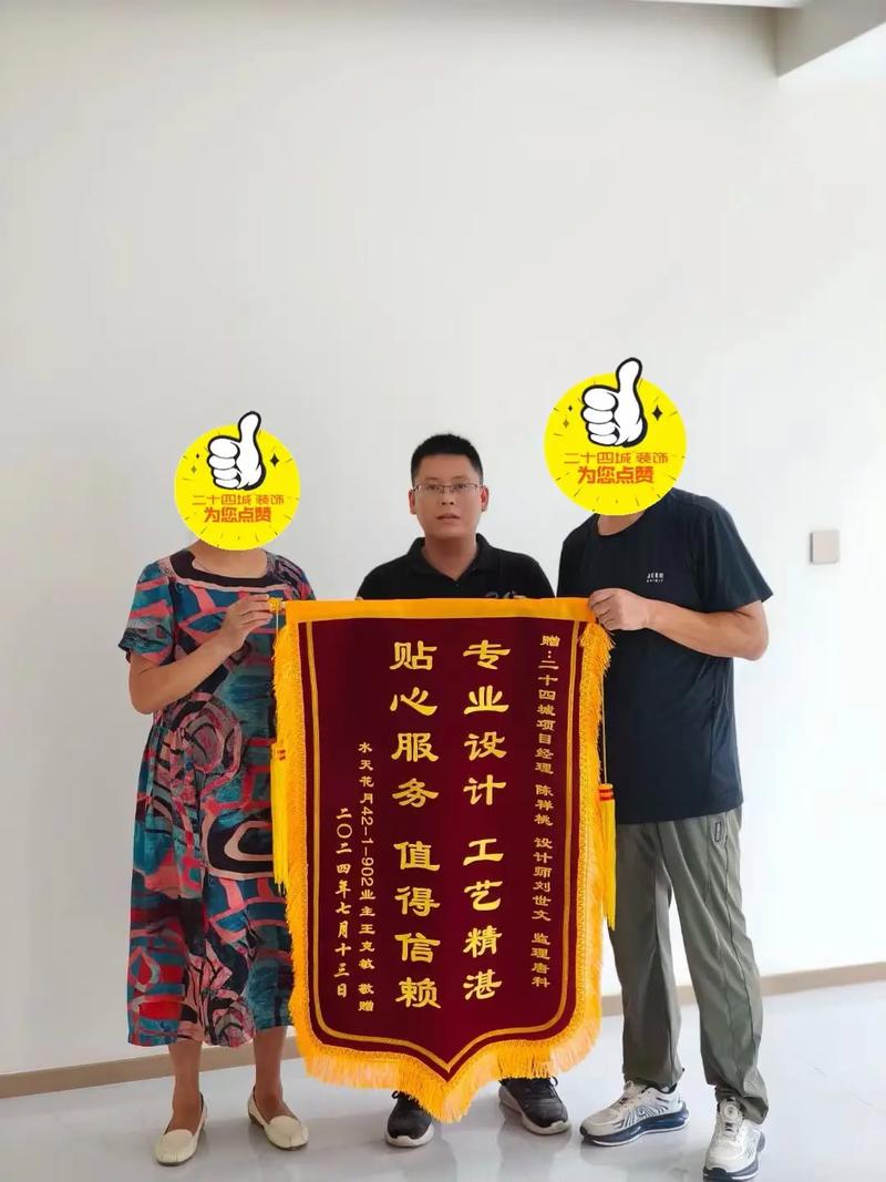 匠心独运,品质铸就_致装修公司的锦旗颂歌 二手房 匠心独运,品质铸就_致装修公司的锦旗颂歌 匠心独运,品质铸就_致装修公司的锦旗颂歌 二手房