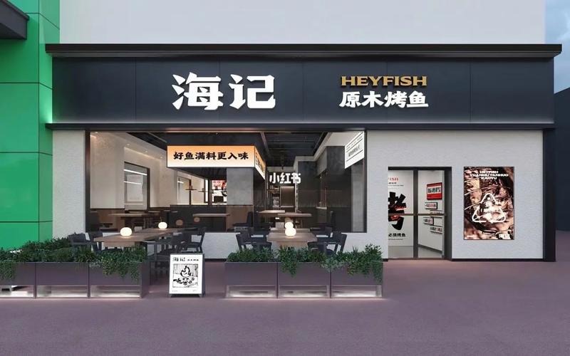 匠心独运,鱼店门面装修的艺术与魅力 家居设计 匠心独运,鱼店门面装修的艺术与魅力 匠心独运,鱼店门面装修的艺术与魅力 家居设计