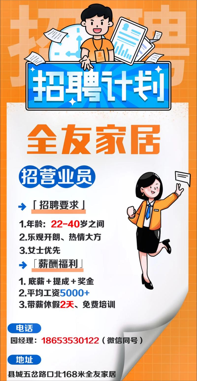 单县装修公司招聘,开启美好家居生活的新篇章 买房须知 单县装修公司招聘,开启美好家居生活的新篇章 单县装修公司招聘,开启美好家居生活的新篇章 买房须知