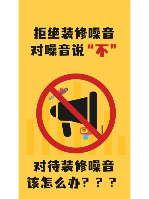 双休日装修噪音扰民现象调查与治理讨论 家居装饰 双休日装修噪音扰民现象调查与治理讨论 双休日装修噪音扰民现象调查与治理讨论 家居装饰