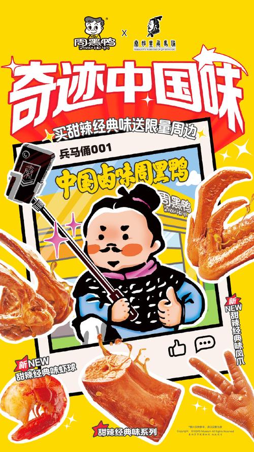 周黑鸭装修成本介绍,品牌形象打造背后的秘密 家居设计 周黑鸭装修成本介绍,品牌形象打造背后的秘密 周黑鸭装修成本介绍,品牌形象打造背后的秘密 家居设计