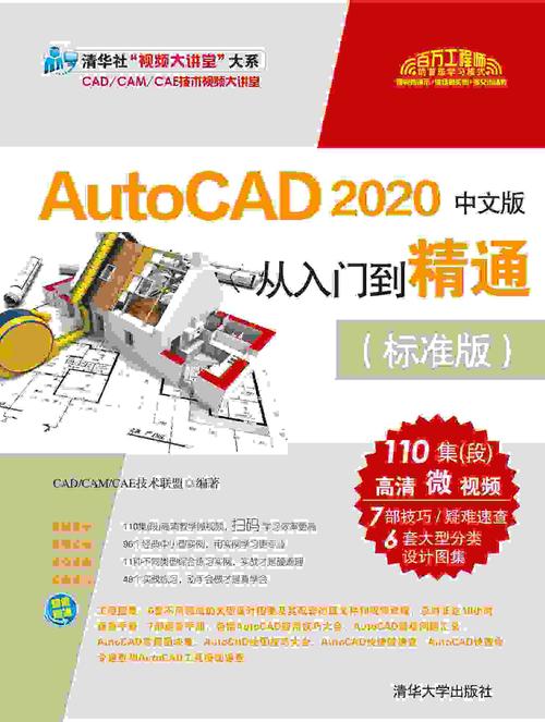 CAD装修基础练习,从入门到精通的适用指南 二手房 CAD装修基础练习,从入门到精通的适用指南 CAD装修基础练习,从入门到精通的适用指南 二手房