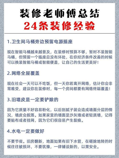 不懂装修，吃亏在眼前,介绍装修知识的重要性 不懂装修，吃亏在眼前,介绍装修知识的重要性 二手房