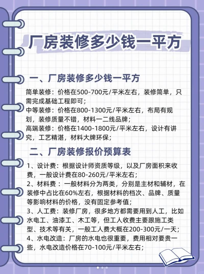东莞装修需求报价,品质生活,从合理报价开始 家居装饰 东莞装修需求报价,品质生活,从合理报价开始 东莞装修需求报价,品质生活,从合理报价开始 家居装饰