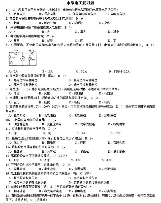 中级电工在家庭装修中的关键作用与职责分析 中级电工在家庭装修中的关键作用与职责分析 家居设计