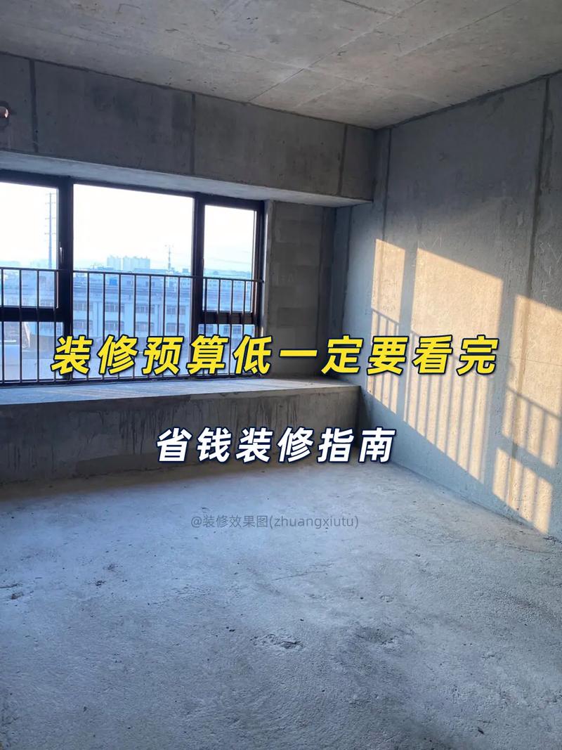 乌鲁木齐装修预算攻略,科学规划,打造高品质家居生活 装修知识 乌鲁木齐装修预算攻略,科学规划,打造高品质家居生活 乌鲁木齐装修预算攻略,科学规划,打造高品质家居生活 装修知识