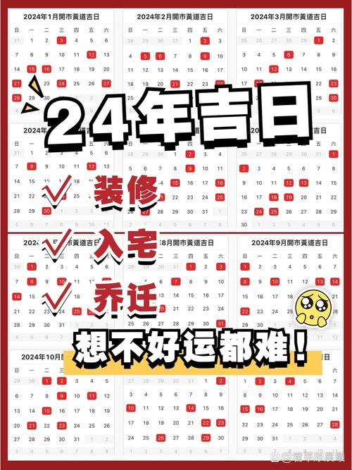 乔迁装修日历,把握装修黄金期,打造温馨新家 二手房 乔迁装修日历,把握装修黄金期,打造温馨新家 乔迁装修日历,把握装修黄金期,打造温馨新家 二手房