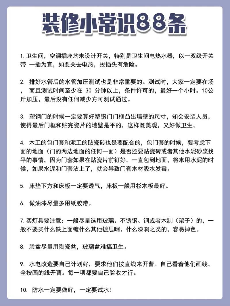 九年装修材料,品质生活,从选材开始 买房须知 九年装修材料,品质生活,从选材开始 九年装修材料,品质生活,从选材开始 买房须知