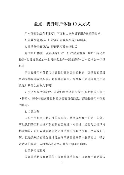 人人店装修教程,打造个性化店铺,提升用户体验 家居装饰 人人店装修教程,打造个性化店铺,提升用户体验 人人店装修教程,打造个性化店铺,提升用户体验 家居装饰